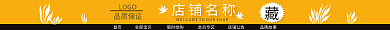 食品店招LOGO店铺名称