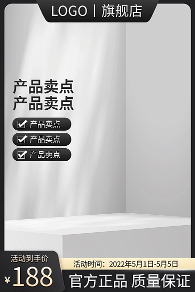 黑金厨房用品活动到手价188促销主图