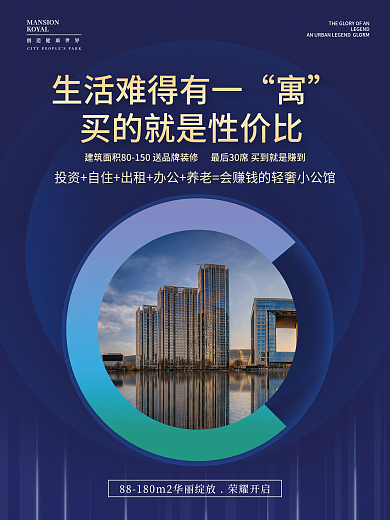 例库KOYAL火热招商宣传海报