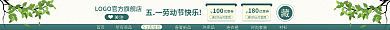 51狂欢节首页所有商品淘宝活动推广