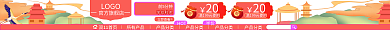 双11狂欢节LOGO官方旗舰店促销美妆店招