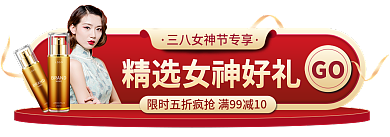 淘宝电商GO入口胶囊图banner