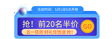 电商淘宝活动时间GO美妆胶囊banner