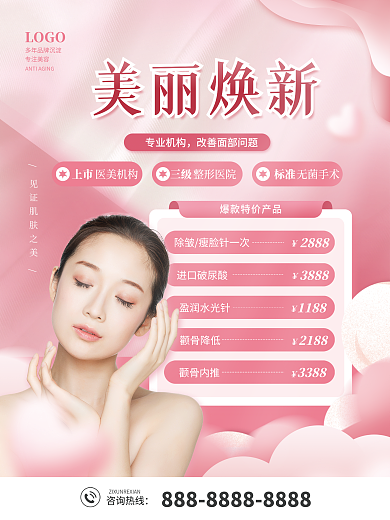 高端大气专业机构LOGO宣传海报