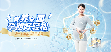 电商简约领券半价售奶粉活动海报banner
