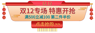国潮中国风点击抢购1212胶囊banner