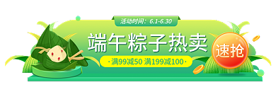 端午节龙舟活动时间61630banner直播胶囊