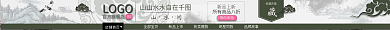 中国风店招LOGO官方旗舰店