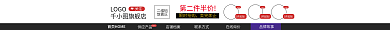 阿里巴巴淘宝供应产品店铺店招