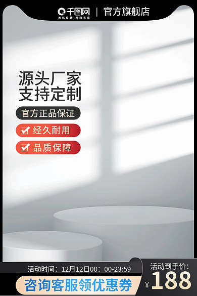 淘宝1688活动时间活动到手价用品家居日用促销主图