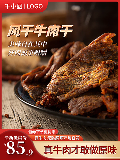 517吃货节LOGO85主图