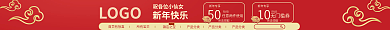 新年春节新年专享10喜庆高端大气简约店招