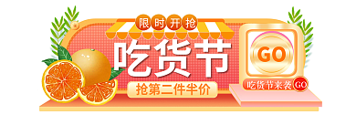 手绘零食限时开抢吃货节来袭五一51主图胶囊入口图