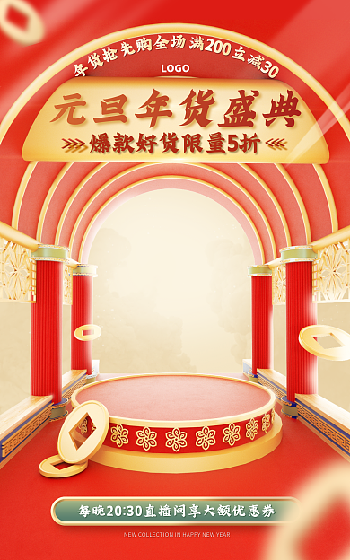 国潮c4dLOGO200海报banner中国风