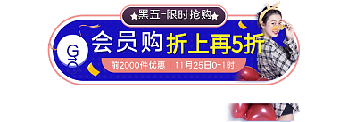 扁平风服饰GO会员购优惠券胶囊banner
