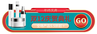 国潮中国风年终庆典GO胶囊banner