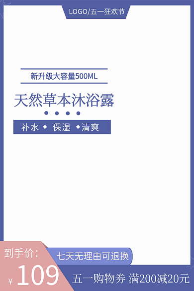 五一狂欢节到手价109京东活动促销主图