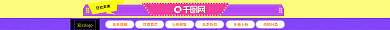 店招倒计时惊喜首页五折促销下载