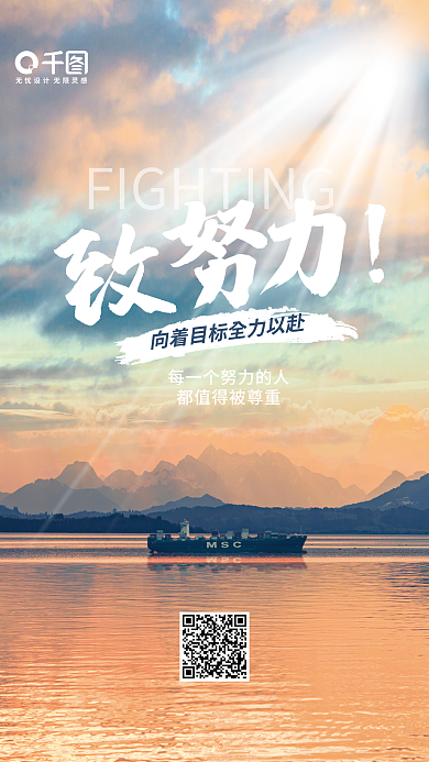 商务简约励志签到摄影海报早安励志