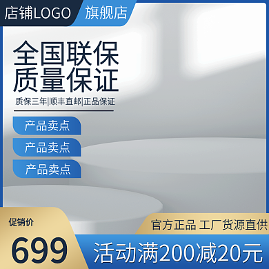 电商蓝色促销价699汽车用品淘宝主图