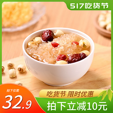 517餐饮拍下仅需32美食主图