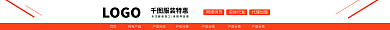 淘宝女装LOGO服装特惠店招