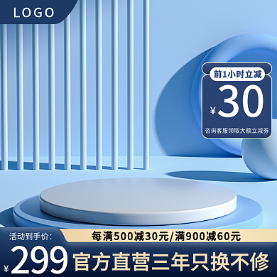 电商蓝色活动到手价LOGO汽车用品淘宝主图