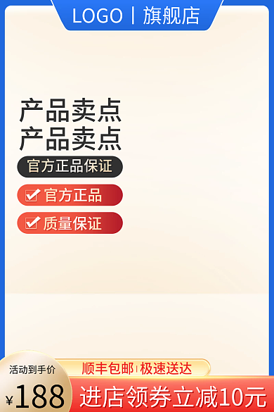 简约蓝色188活动到手价五金家居促销上新主图