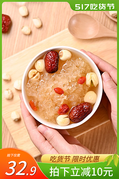 517餐饮拍下仅需32美食主图