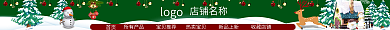电商圣诞节首页logo喜庆店招