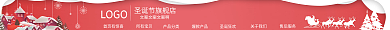圣诞节店招LOGO所有宝贝