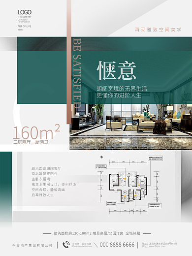 简约大气160m²主卧户型展示价值点系列海报