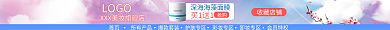 美妆化妆品LOGO收藏店铺淘宝店铺首页店招