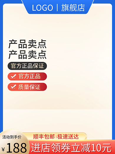 简约蓝色188活动到手价五金家居促销上新主图