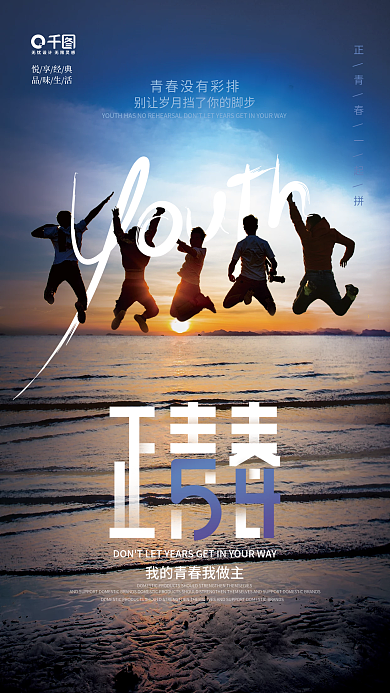 简约风悦享经典品味生活创意合成宣传海报