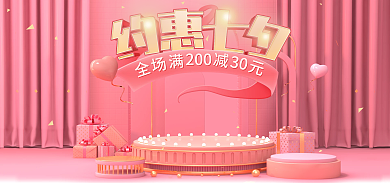 情人节美妆20030护肤品