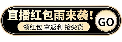 黑金风GO胶囊图