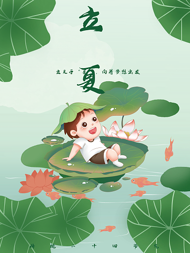 立夏中国传统立足于节气