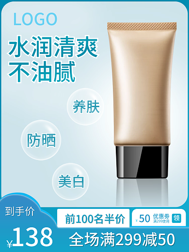 小清新凉爽50优惠劵主图