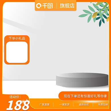 橙色淘宝厂家直营一键发货促销