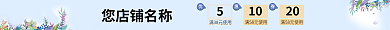 店铺招牌您店铺名称10全屏店招