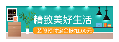 春季家装节入口胶囊banner