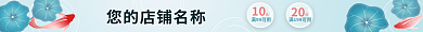 水墨店招满99可用10