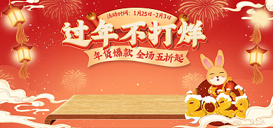 虎年鎏金25过年不打烊过年不打烊海报