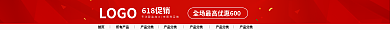 活动促销LOGO618促销风促销店招