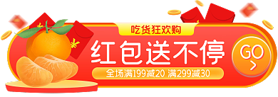 狂欢节电商GO悬浮胶囊入口图