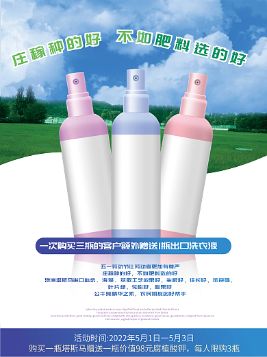 庄稼农业促销海报