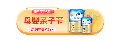 电商母婴母婴亲子节活动胶囊banner
