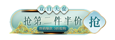 美妆美容双11大促胶囊banner