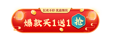 国潮喜庆促销胶囊banner